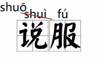 约定俗成的意思 约定俗成是什么意思