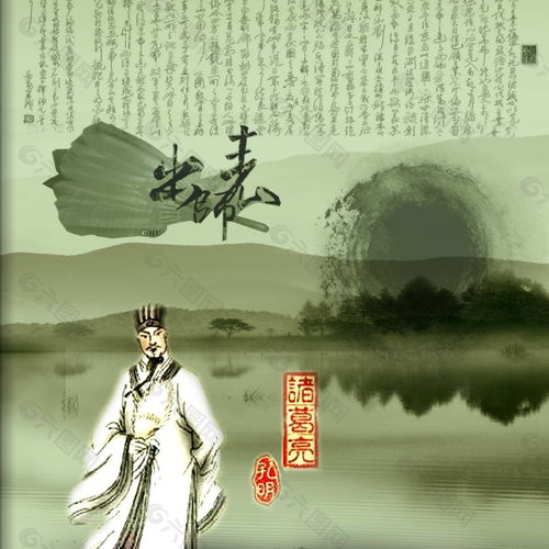 出师表全文朗读和翻译