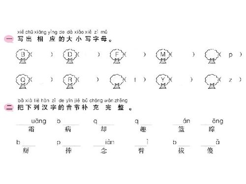 积攒拼音