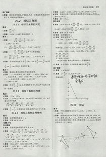九年级下册数学书答案人教版，九年级下册数学书答案(全部)