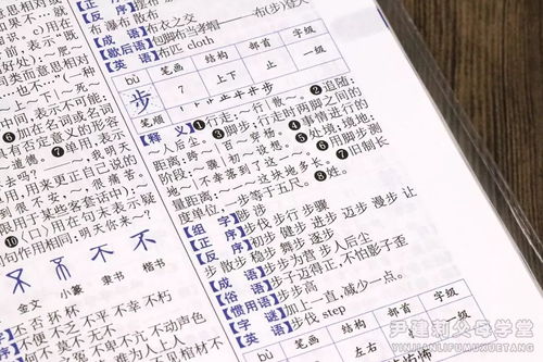 序的形近字加拼音和组词