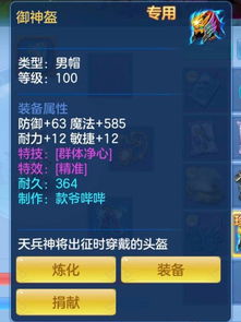 道具是什么意思