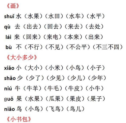 拔可以怎么组词
