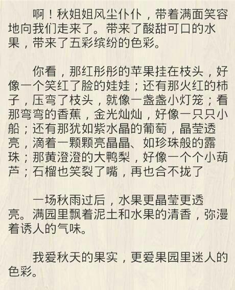 赏月的600字初一优秀作文