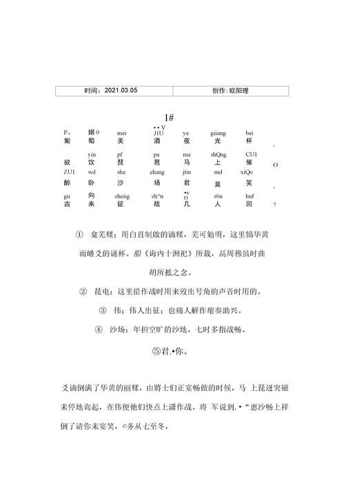 裁怎么读 裁的拼音是什么
