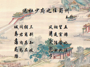 送杜少府之任蜀州翻译简短，送杜甫送杜少府之任蜀州翻译