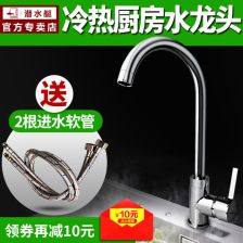 笼头拼音