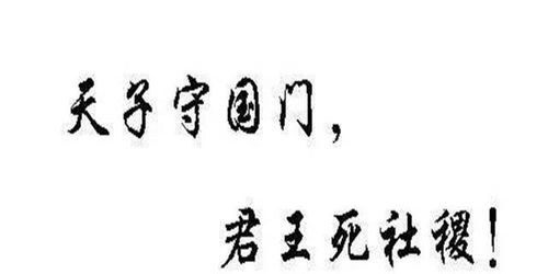 稷是什么意思，古代社稷是什么意思