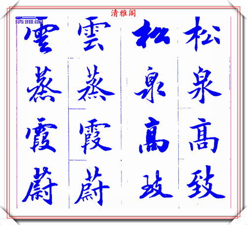 以秋打头的成语