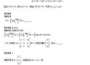 考研数学二考试范围2022，考研数学考试范围2023