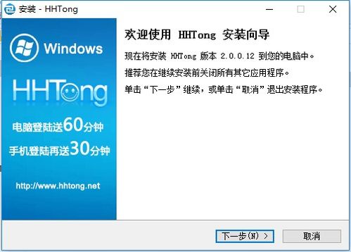 户户通电话服务热线，户户通免费吗