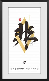 非池中物的上一句是什么，非池中物这话怎么说