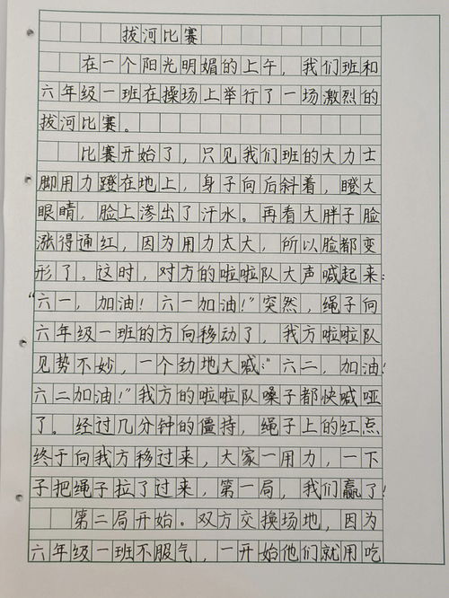 小学三年级下册第二单元作文范文