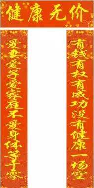 白事对联通用