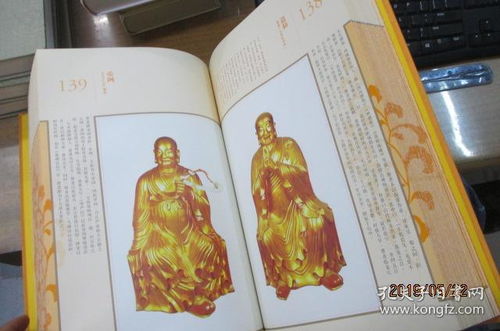 庄严宝相是什么意思