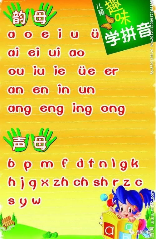 盼望的拼音