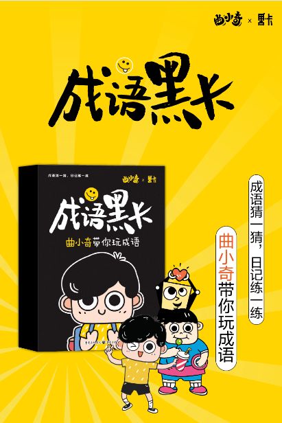 突然袭击成语