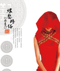 嫁娶小说，嫁娶周堂详细图解