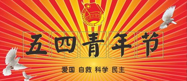 五四青年节放假吗现在，五四青年节放假吗规定