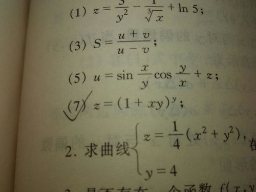 偏导数怎么求 偏导数的求法