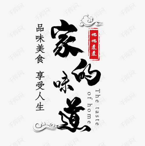 味道是什么意思