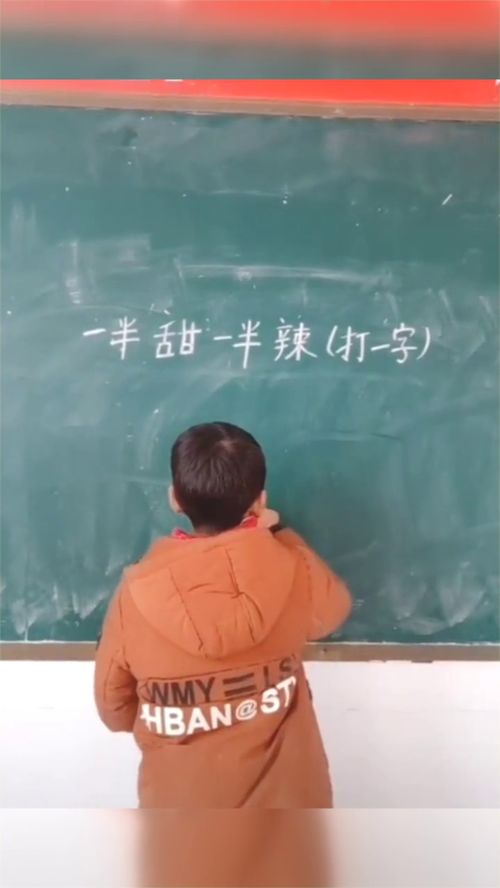 花一半,叶一半打一字。 甜一半,辣一半打一字。 怕一半,溜一半打一字
