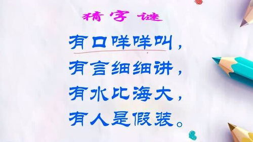 不是草打一字是什么，不是一打一字谜