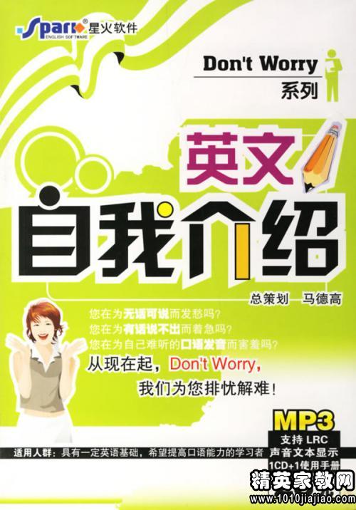 高一自我介绍用英语怎么说写，高一自我介绍英语100字左右