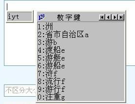 临字五笔怎么打，肆字五笔怎么打字