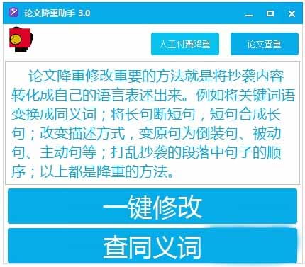 运动员降重是什么意思