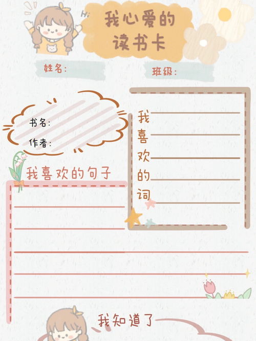 读书卡怎么做 第一名