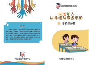 未成年保护的法律法规