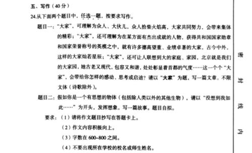 原来是这样 作文