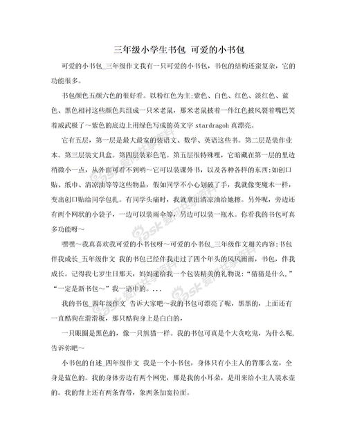 我的好朋友作文400字四年级，我的好朋友作文400字左右男生
