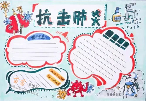 手抄报一般有哪些主题