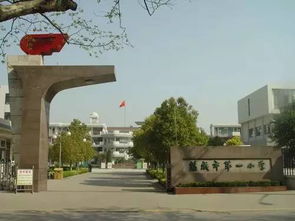 盐城市第一小学五步，盐城市第一小学历任校长