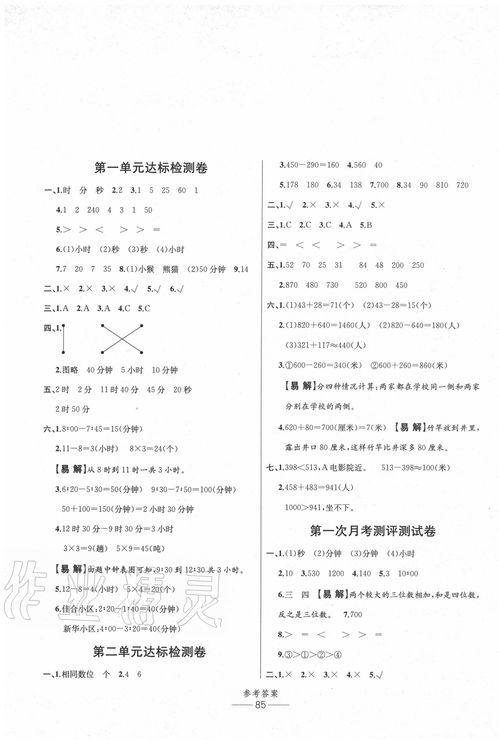 蒲公英作文300字三年级，蒲公英作文300字三年级上册