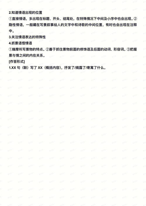 诗词鉴赏有哪些答题技巧