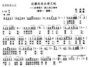 谁有长笛的流行音乐的简谱