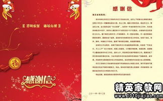 感谢信范文精选五篇