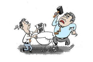 给员工加薪的10种方式