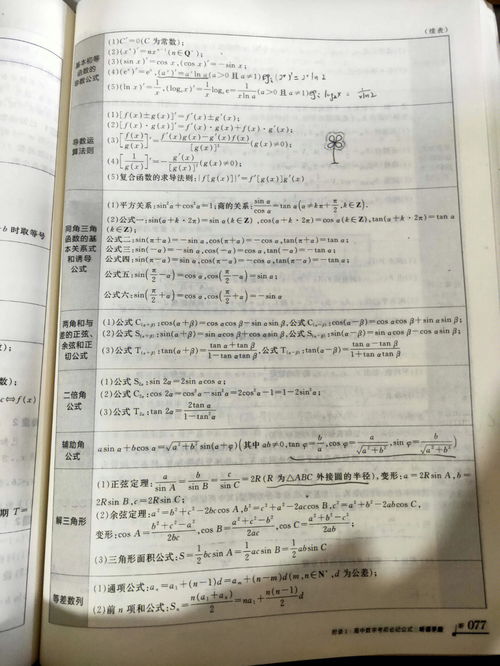 中学数学网课哪个平台比较好，中学数学网课哪个比较好