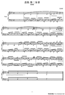 急求悲怆奏鸣曲第二乐章赏析