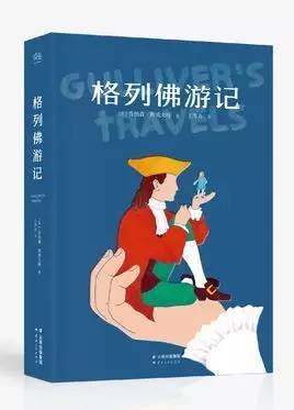 格列佛游记主要内容，格列佛游记