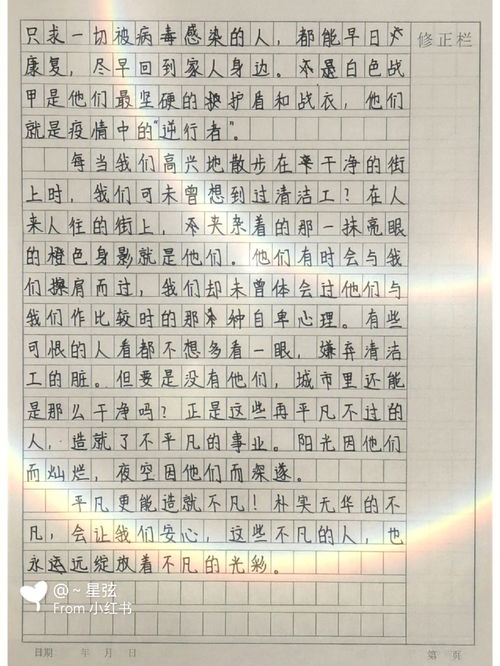 关于平凡的作文开头，关于平凡的作文800字议论文
