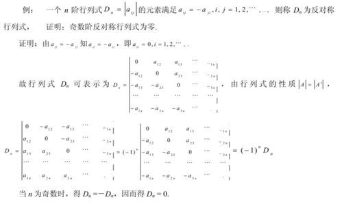 三角形行列式公式是什么?