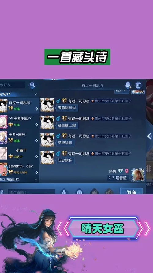 床疑举低藏头诗是什么意思，藏头诗是什么意思 视频