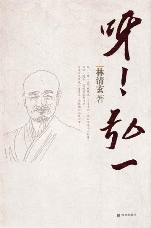 林清玄语录名言