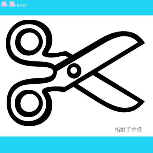 伍六七的剪刀怎么画，园艺剪刀怎么画