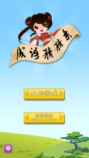 乐成语有哪些成语大全